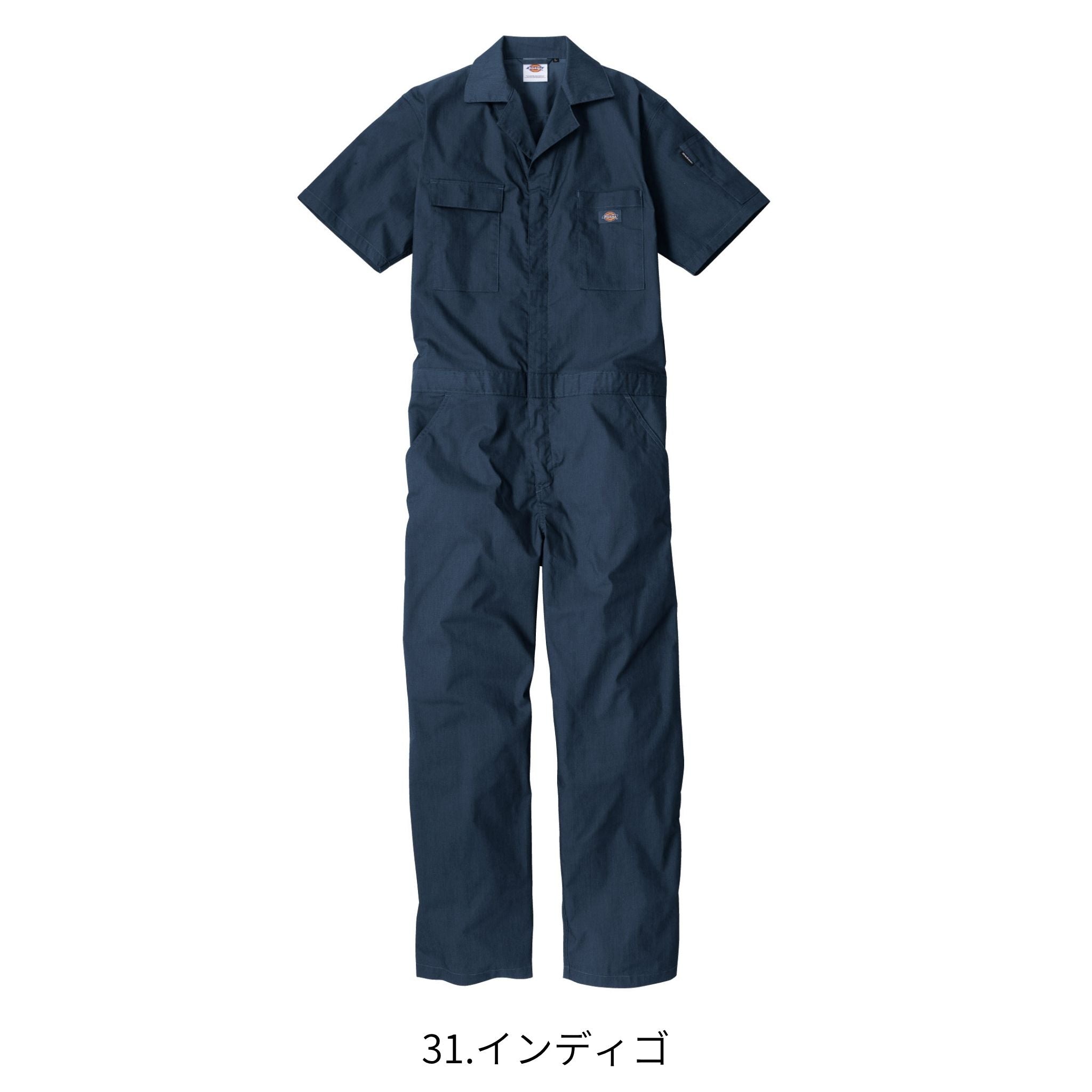 ライトT/Cストレッチ半袖ツナギ [D-6702] 春夏 コーコス信岡