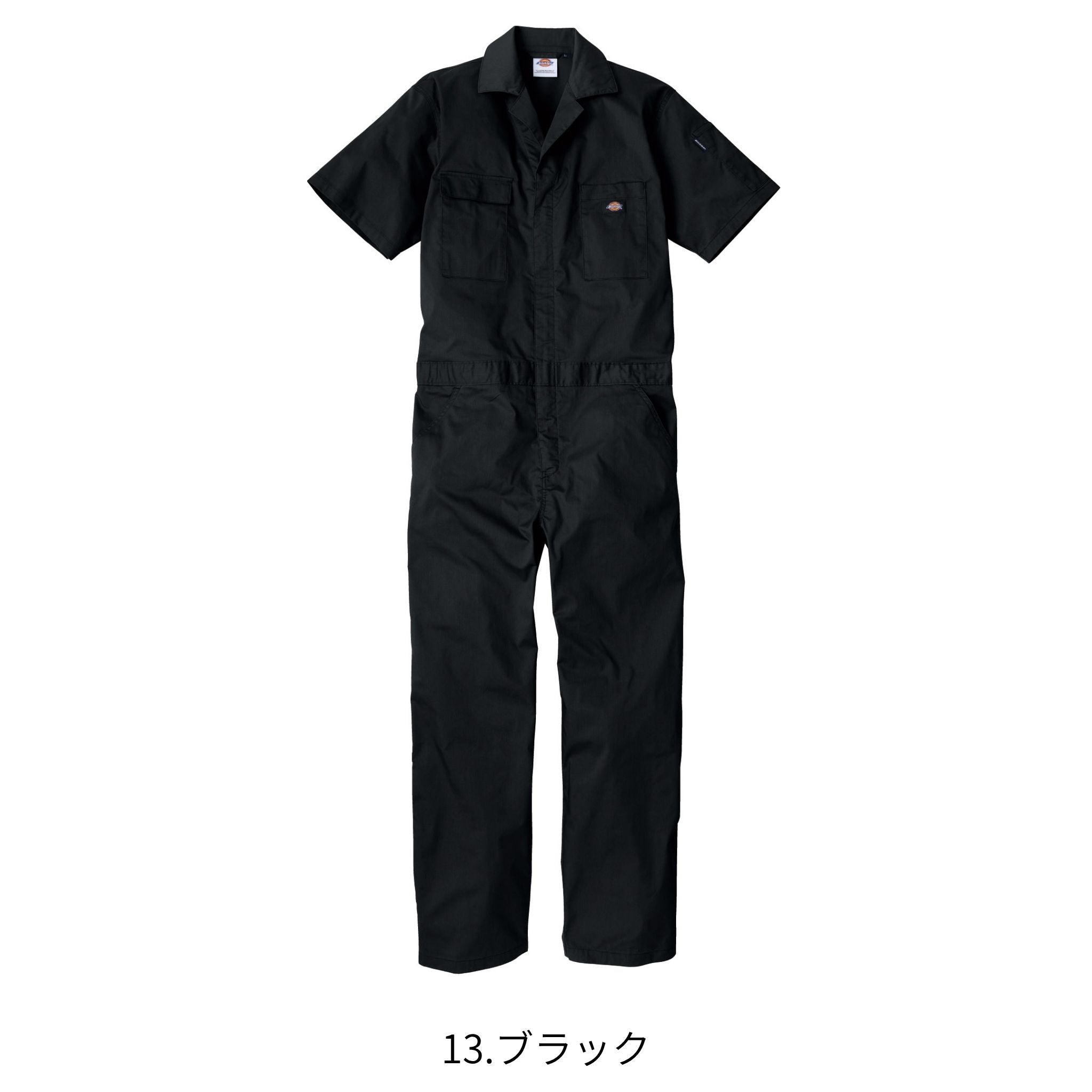ライトT/Cストレッチ半袖ツナギ [D-6702] 春夏 コーコス信岡