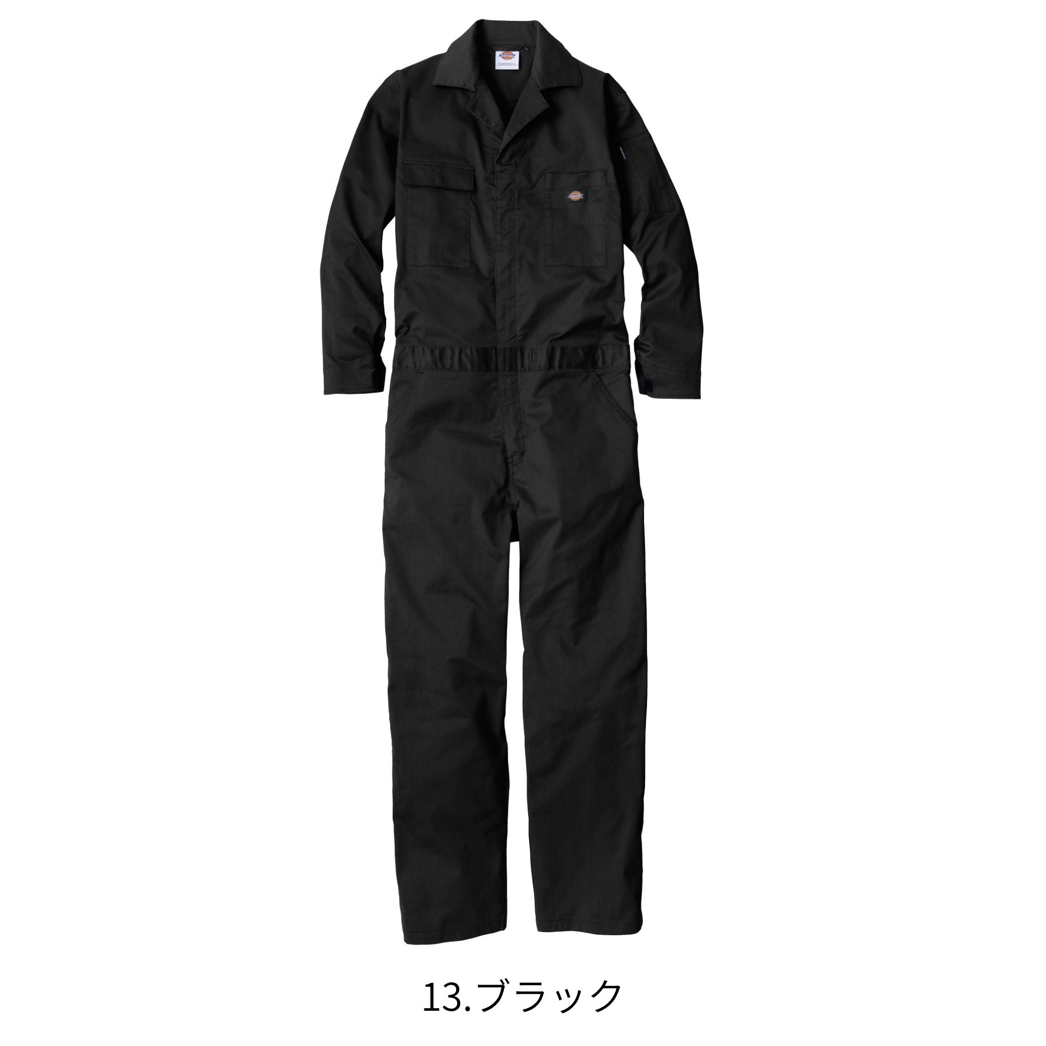 T/Cストレッチツナギ [D-676] 通年 コーコス信岡
