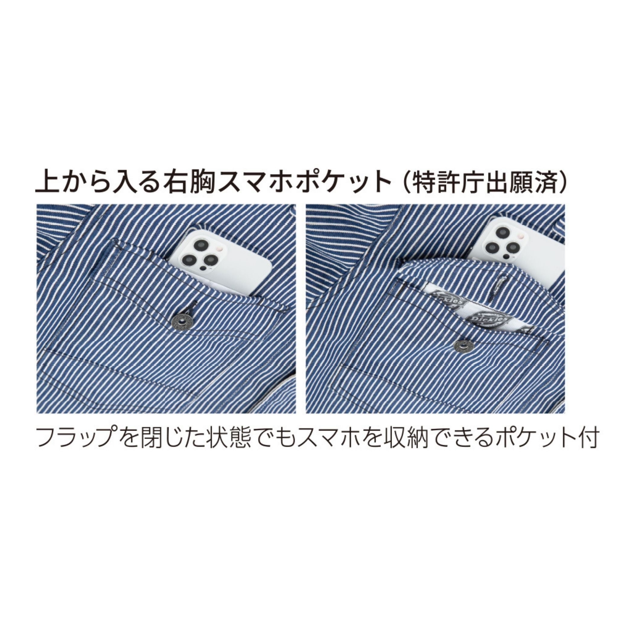 ストレッチヒッコリーツナギ [D-716] 通年 コーコス信岡