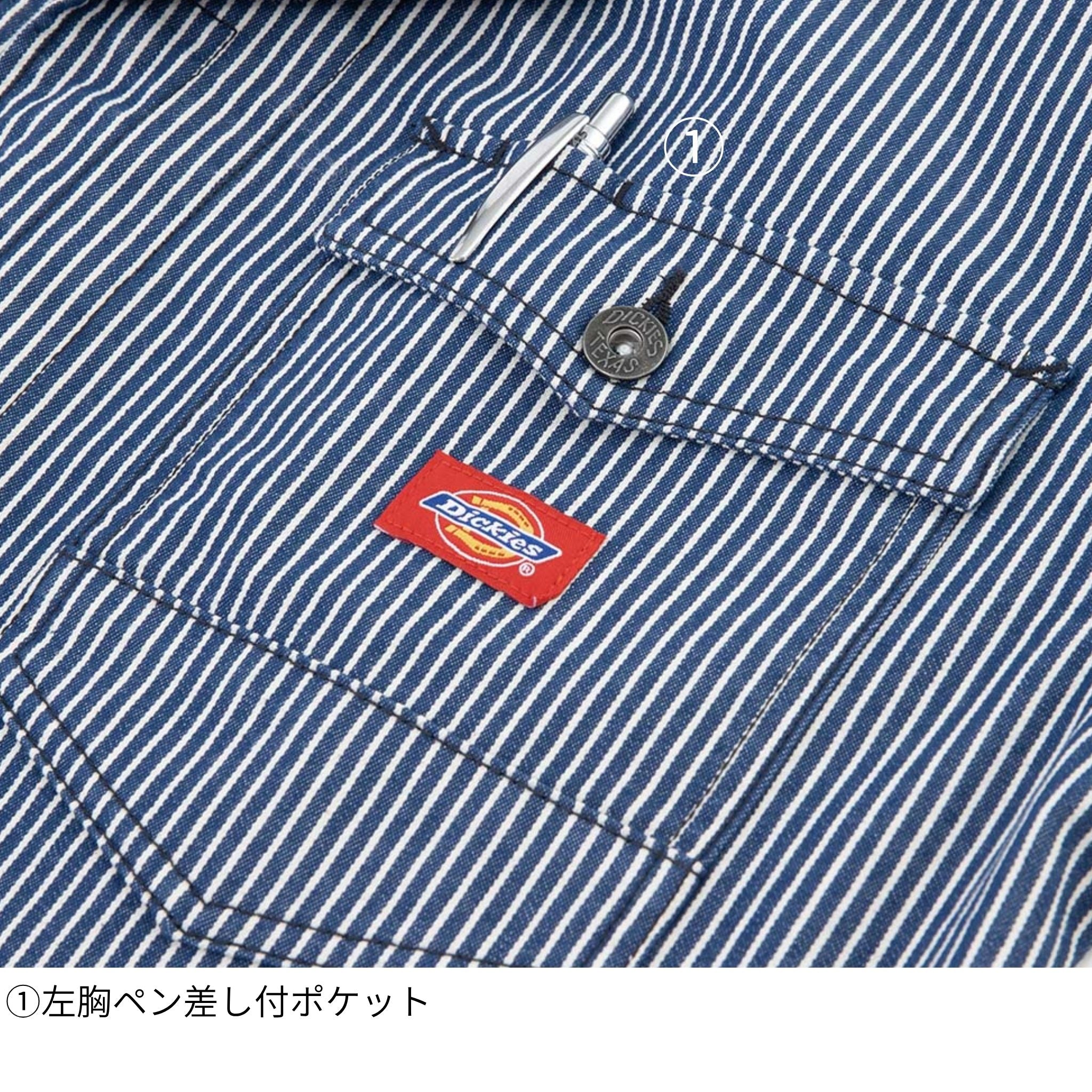 ストレッチヒッコリーツナギ [D-716] 通年 コーコス信岡