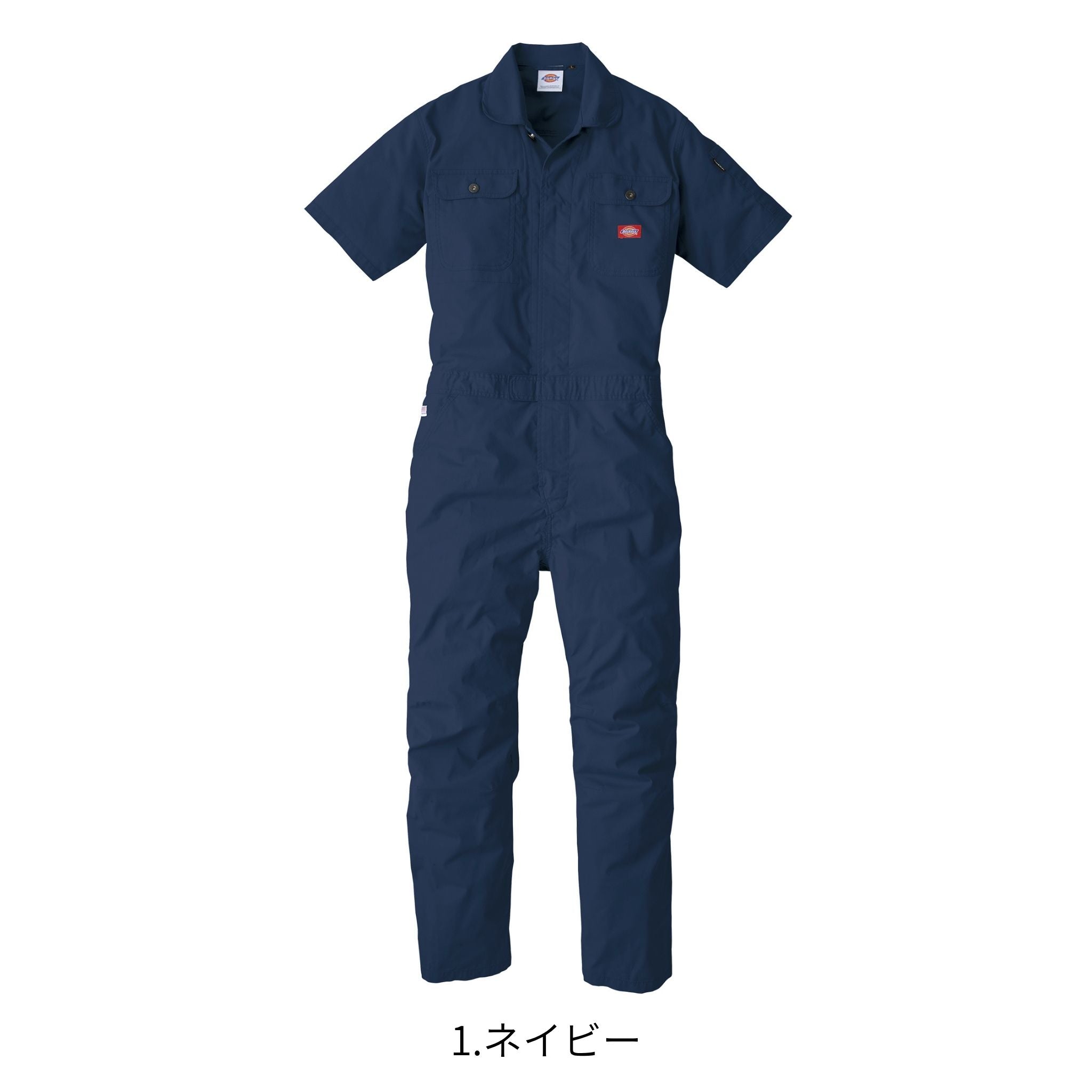 ストレッチCVC半袖ツナギ [D-749] 春夏 コーコス信岡