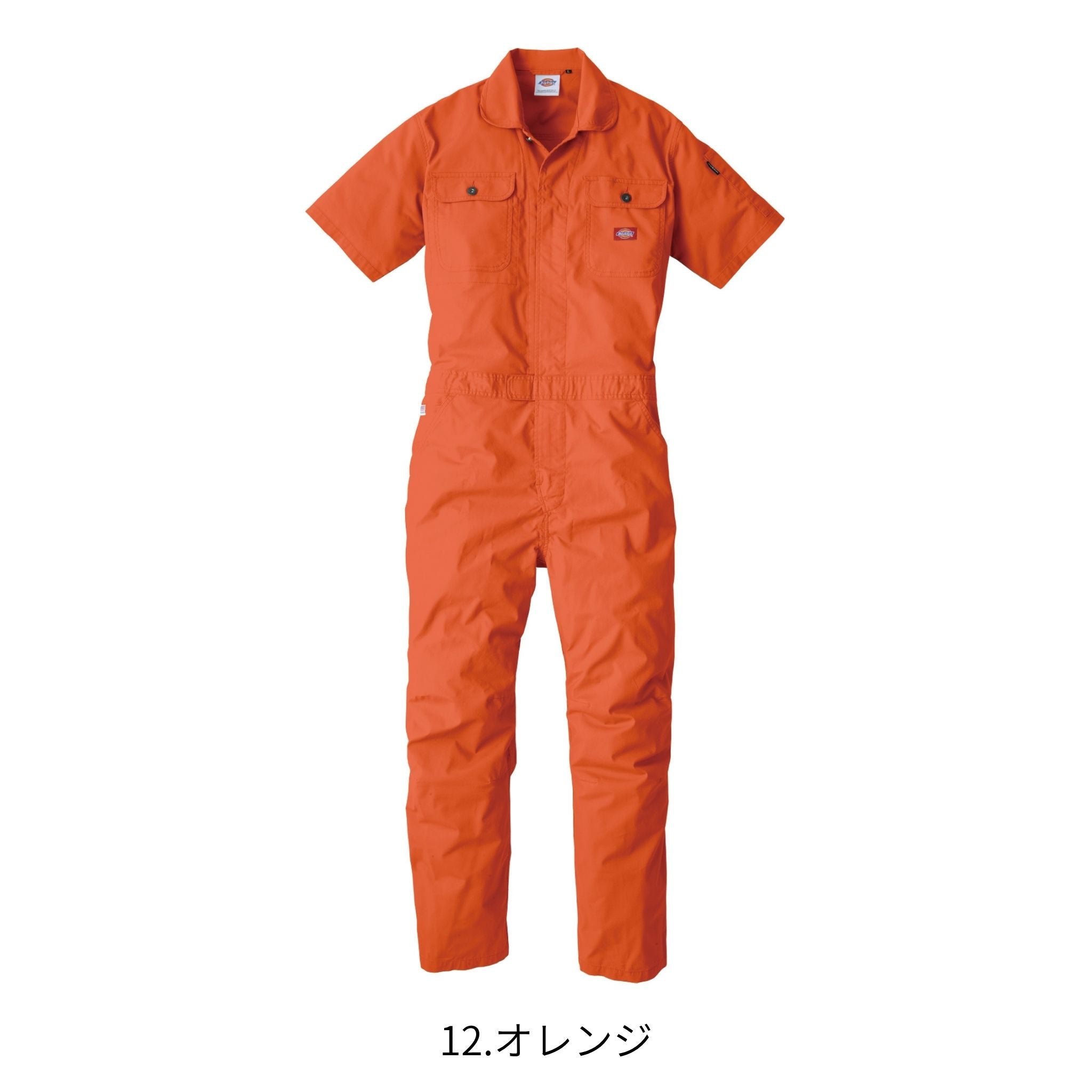 ストレッチCVC半袖ツナギ [D-749] 春夏 コーコス信岡