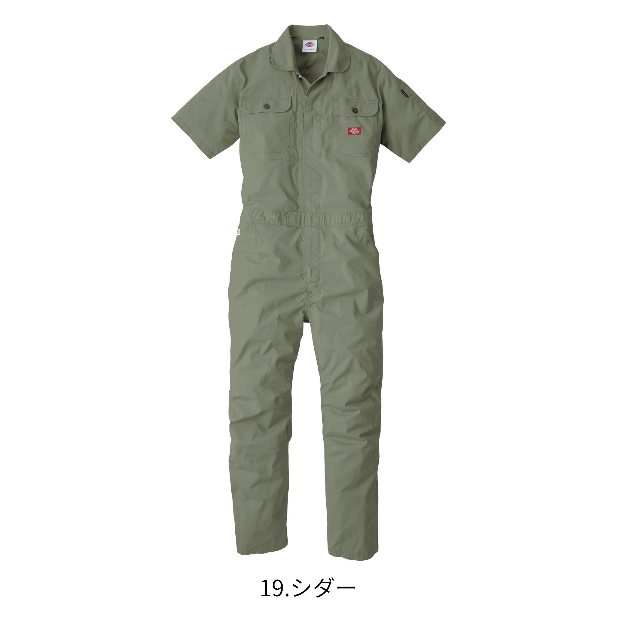 ストレッチCVC半袖ツナギ [D-749] 春夏 コーコス信岡