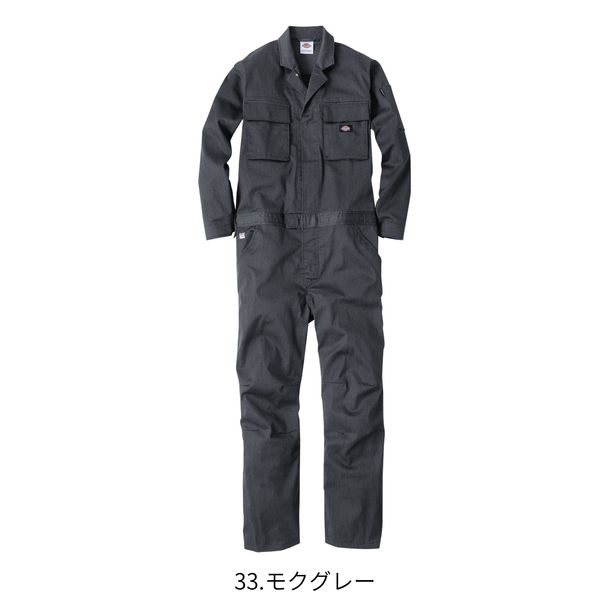 T/Cストレッチツナギ [D-766] 通年 コーコス信岡