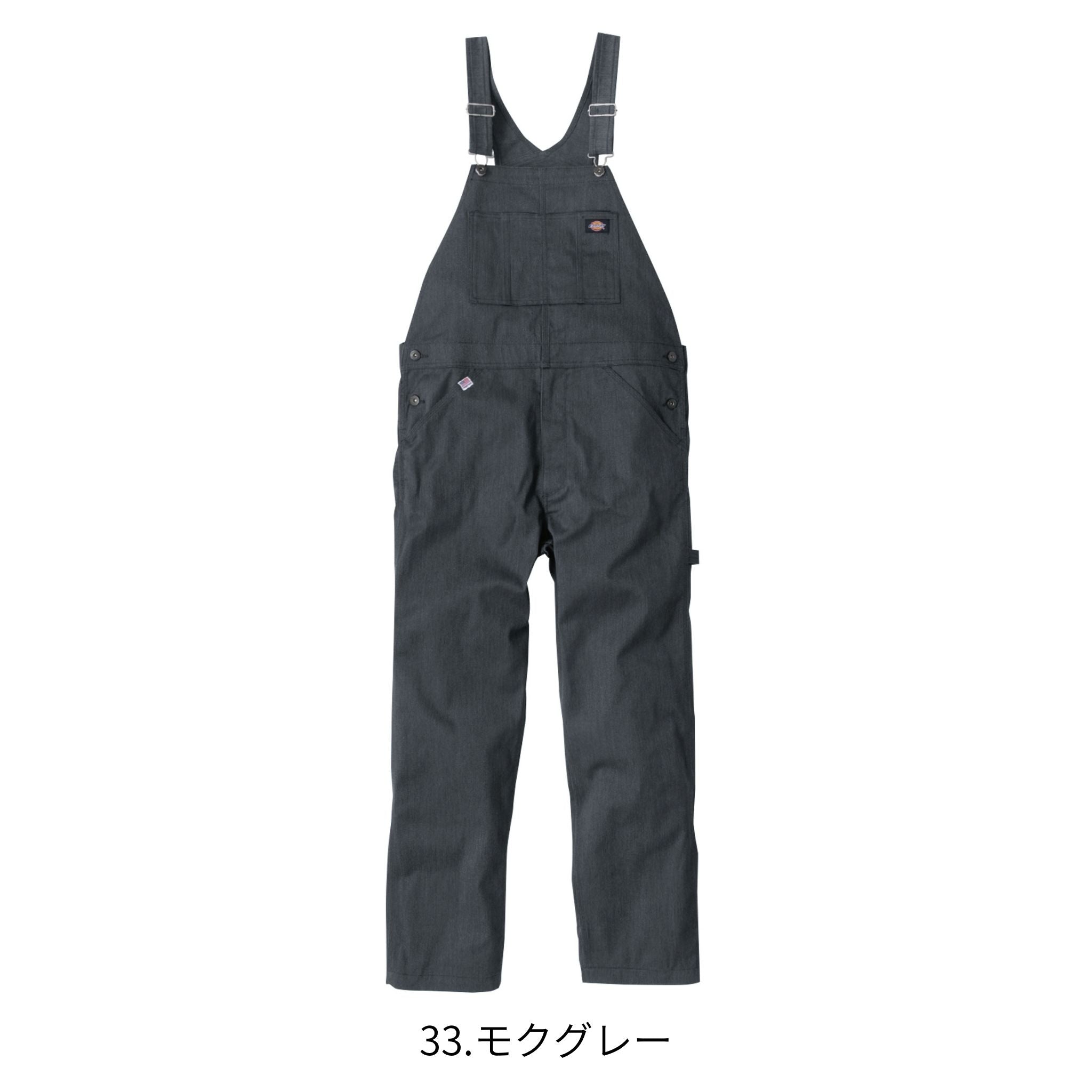 T/Cストレッチオーバーオール [D-769] 通年 コーコス信岡