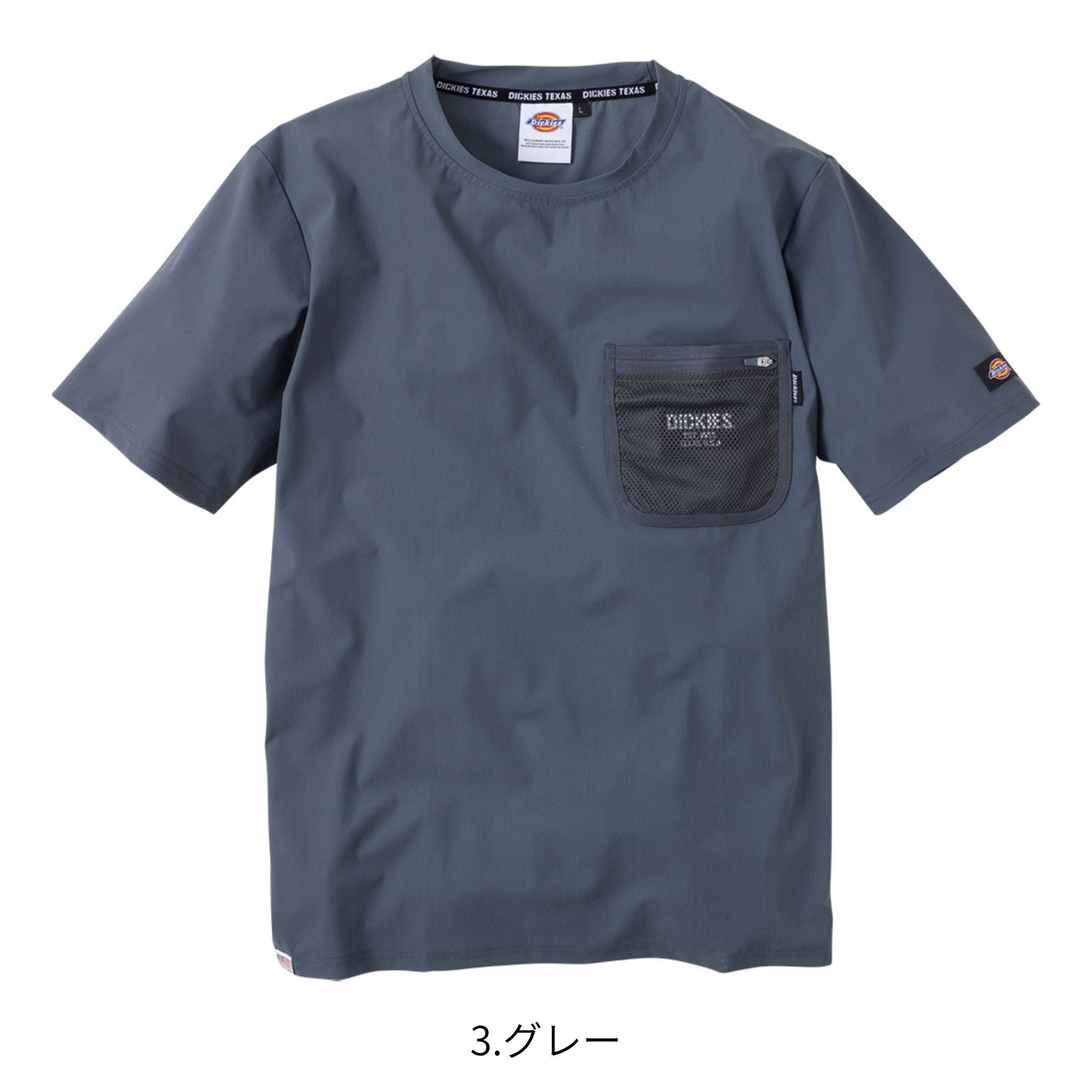 半袖Tシャツ [D-787] 春夏 コーコス信岡