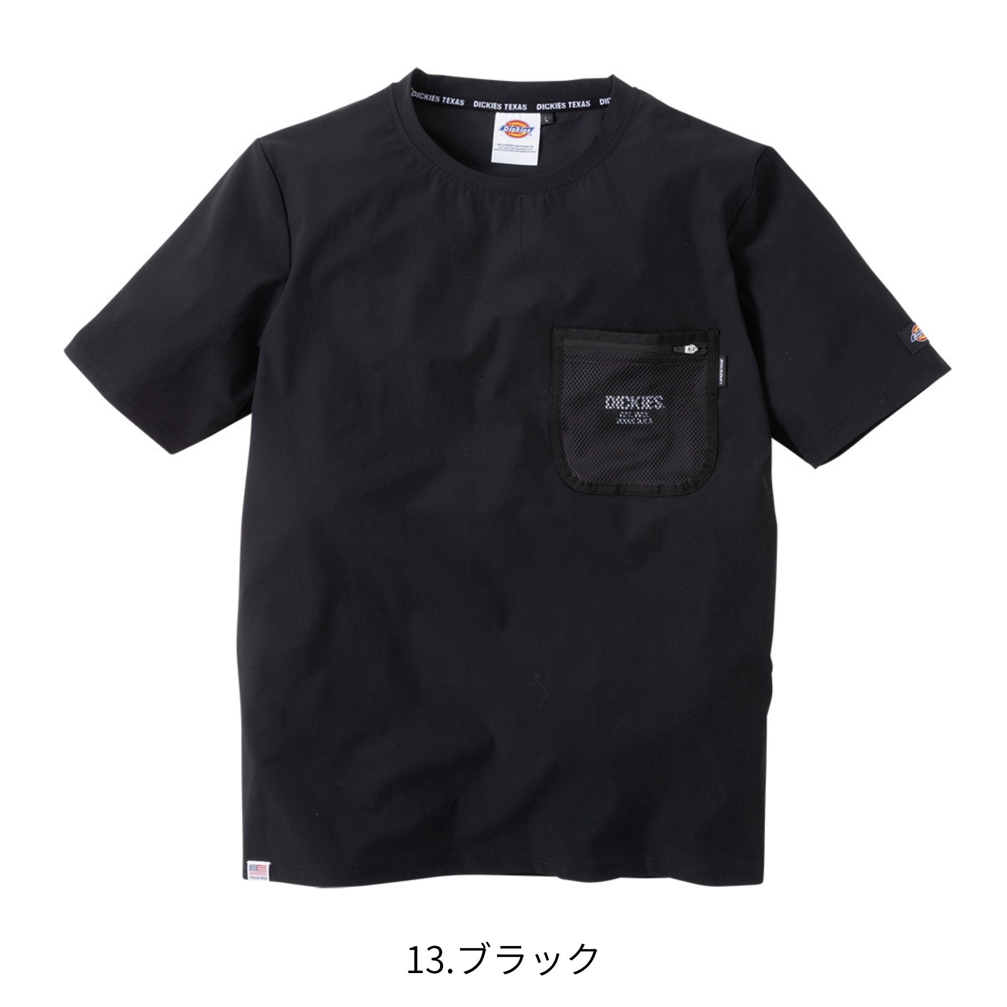 半袖Tシャツ [D-787] 春夏 コーコス信岡