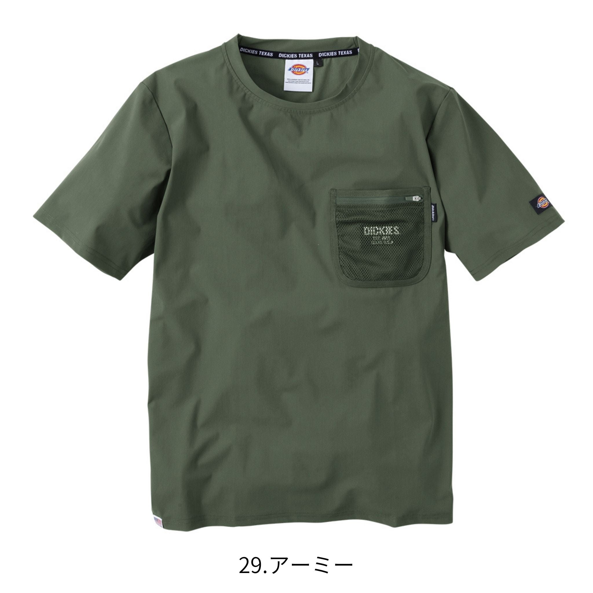 半袖Tシャツ [D-787] 春夏 コーコス信岡