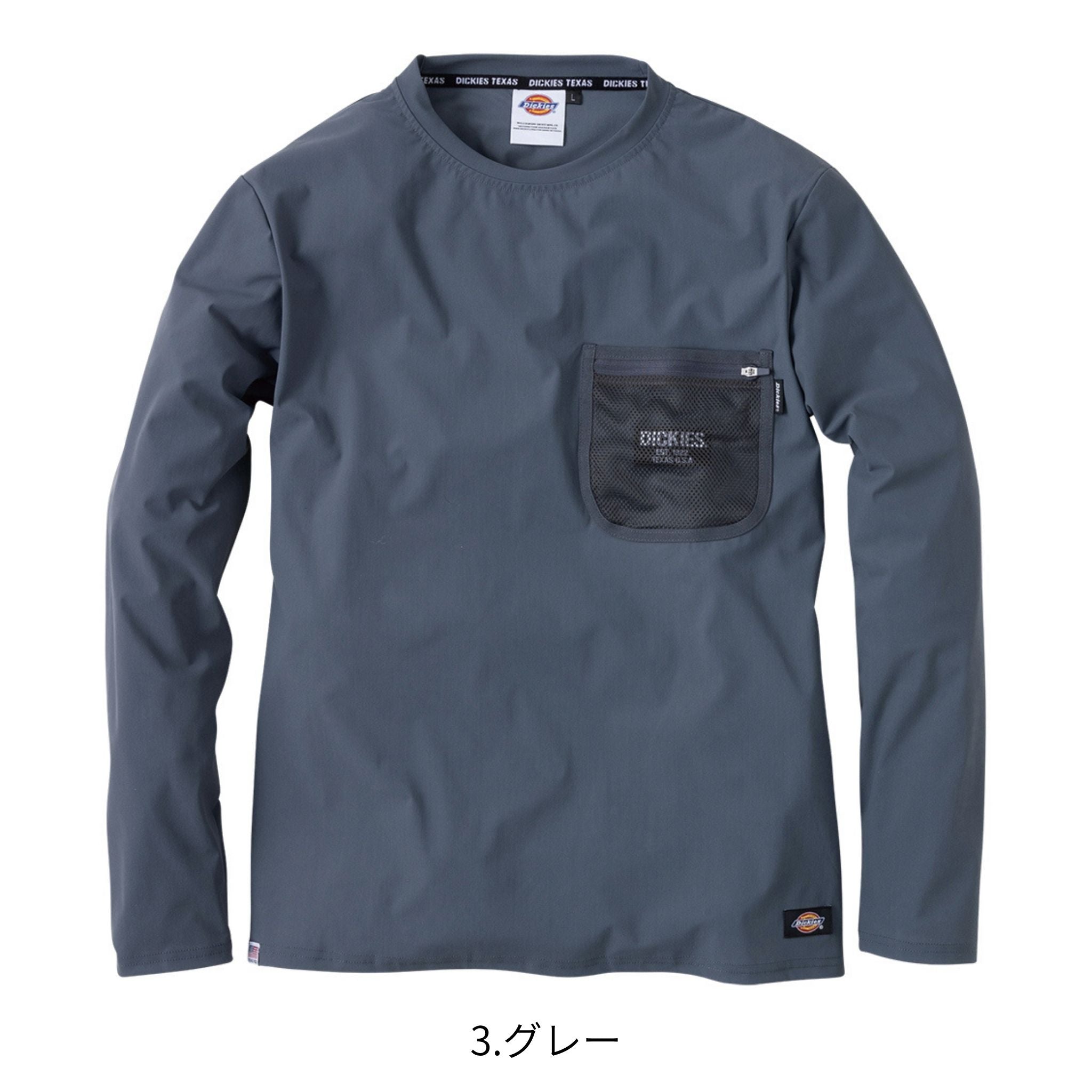 長袖Tシャツ [D-788] 春夏 コーコス信岡
