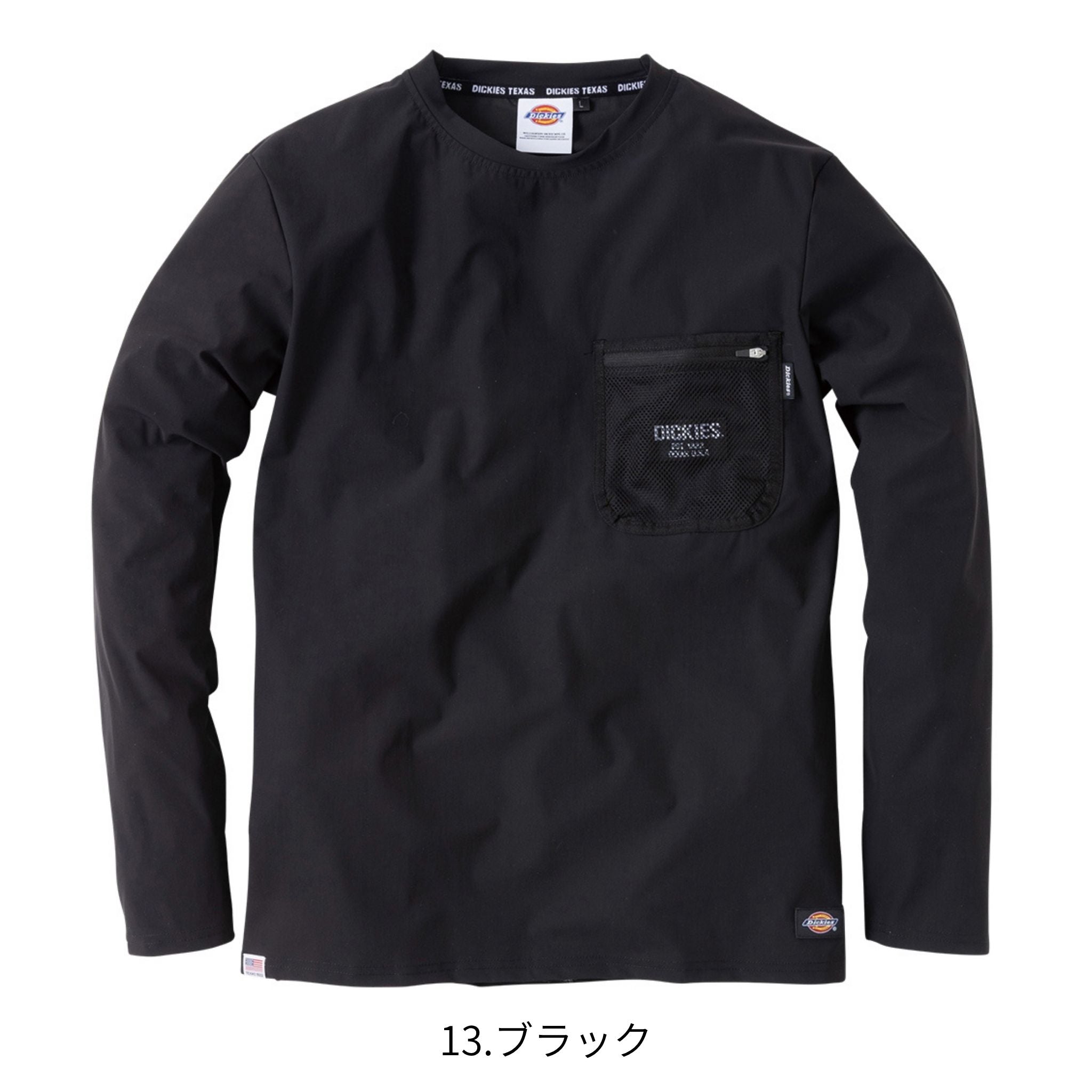 長袖Tシャツ [D-788] 春夏 コーコス信岡