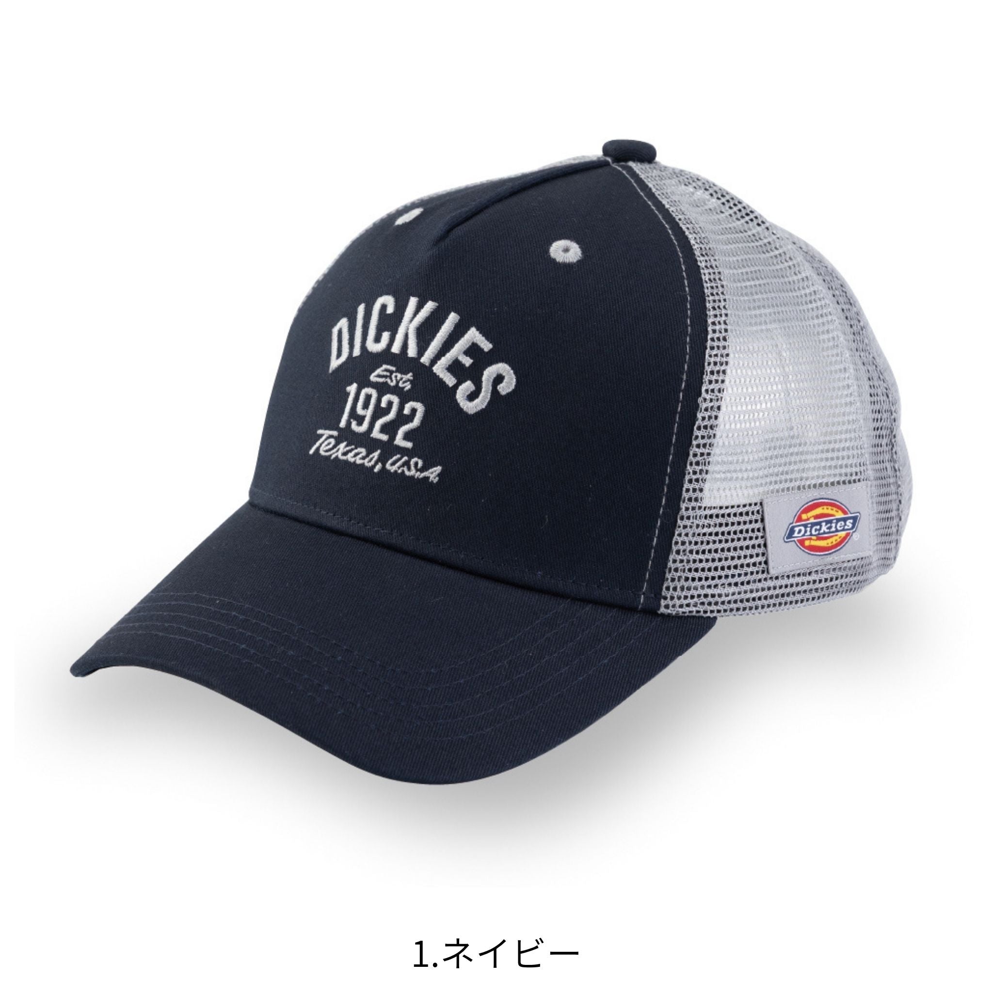 コットンワークメッシュキャップtype-B(ビルダー) [D-8242] 通年 コーコス信岡