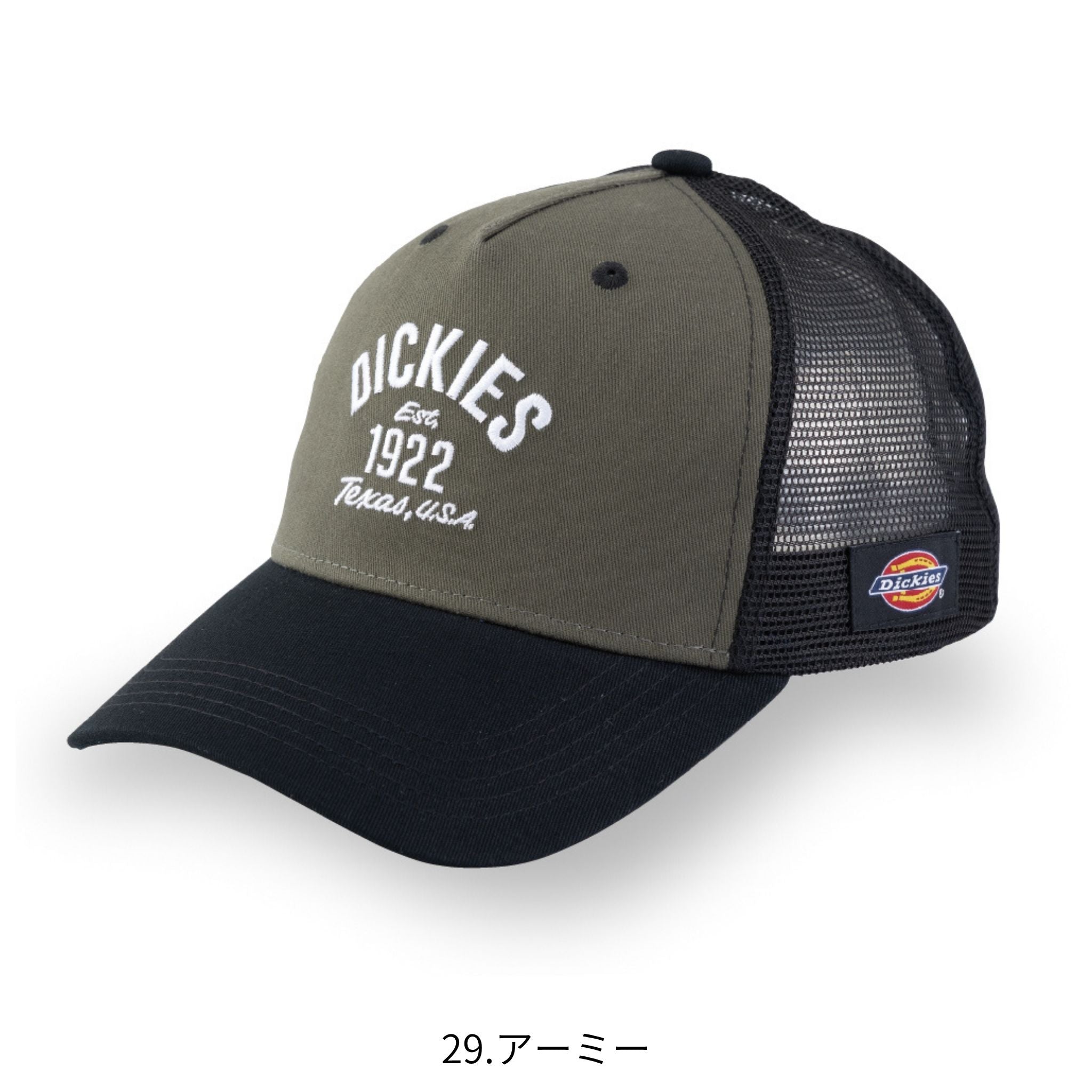 コットンワークメッシュキャップtype-B(ビルダー) [D-8242] 通年 コーコス信岡