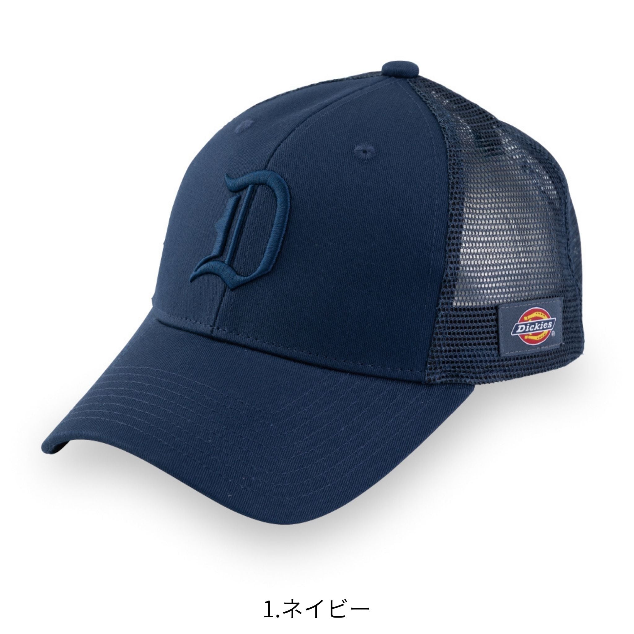 コットンワークメッシュキャップtype-C(クーパー) [D-8246] 通年 コーコス信岡