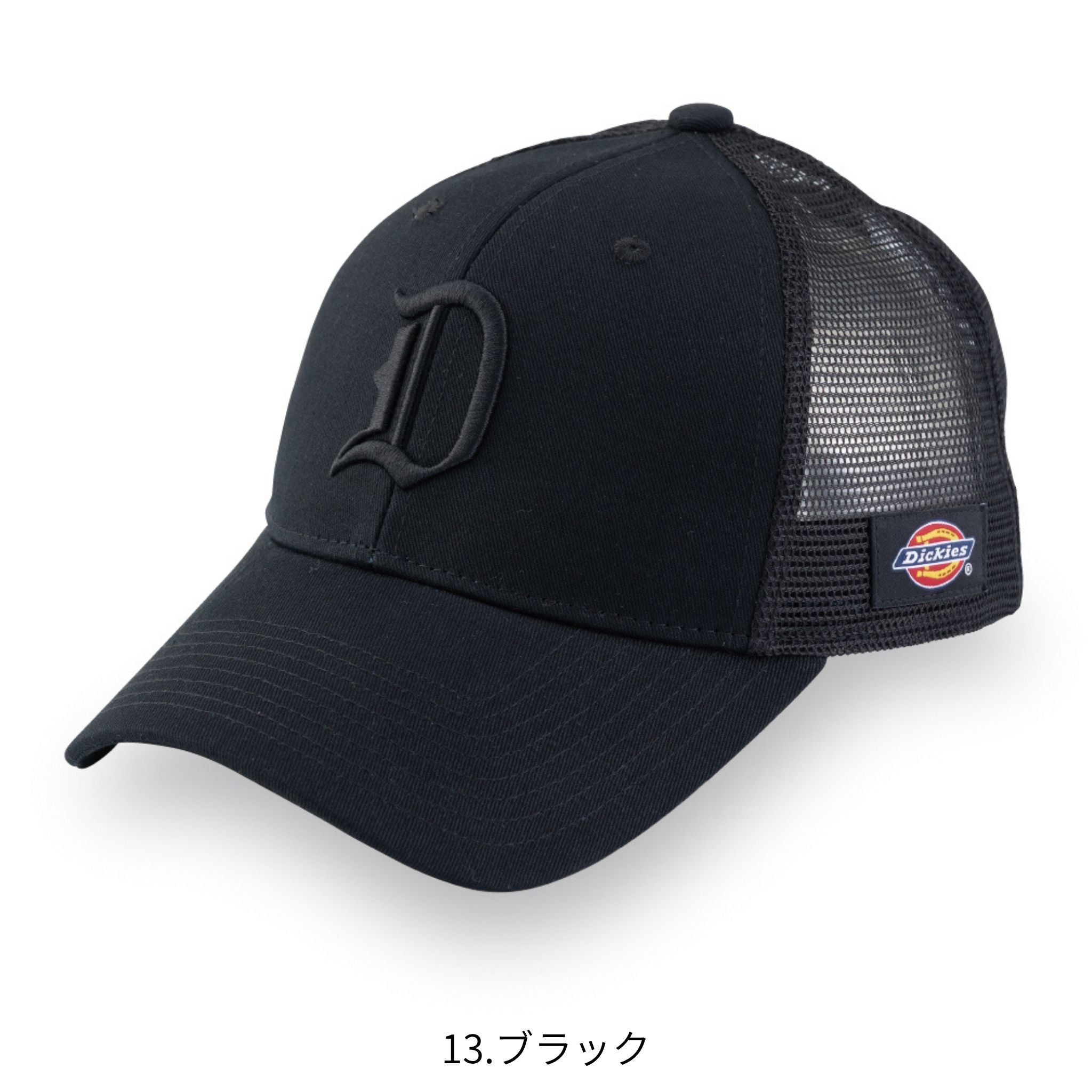 コットンワークメッシュキャップtype-C(クーパー) [D-8246] 通年 コーコス信岡