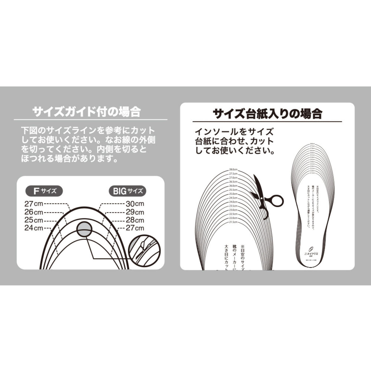 ニオイクリア®カップインソール「超」衝撃吸収タイプ [G-224] 通年 コーコス信岡