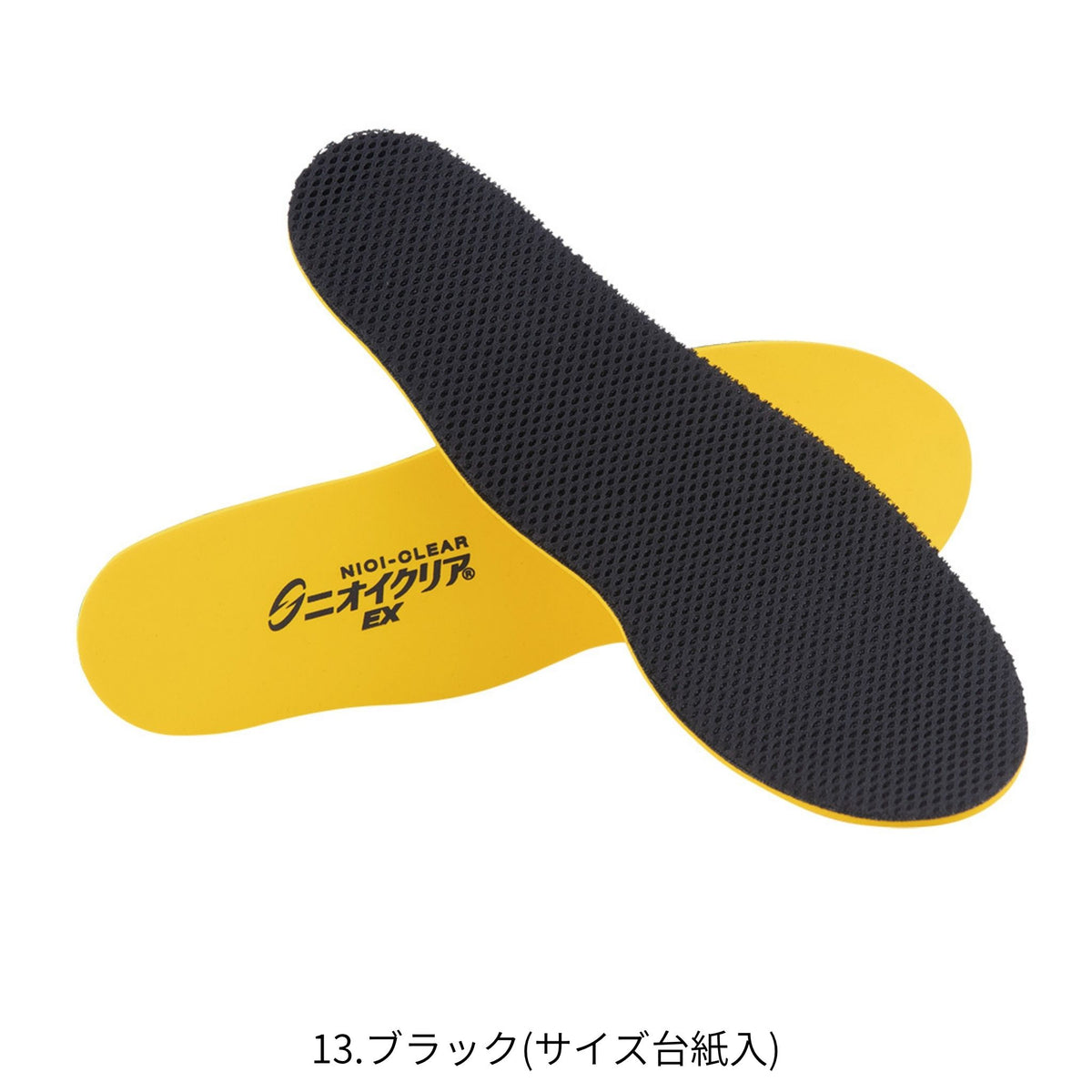 ニオイクリア®インソール衝撃吸収タイプ [G-114] 通年 コーコス信岡