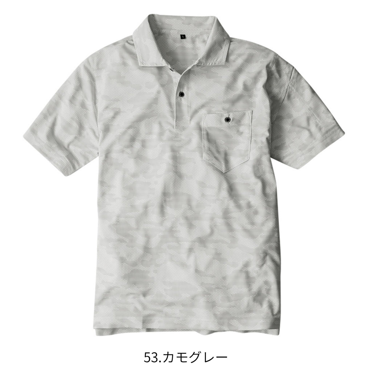 MAXDRY®エアーUV＋軽量半袖ポロシャツ [G-1637] 春夏 コーコス信岡