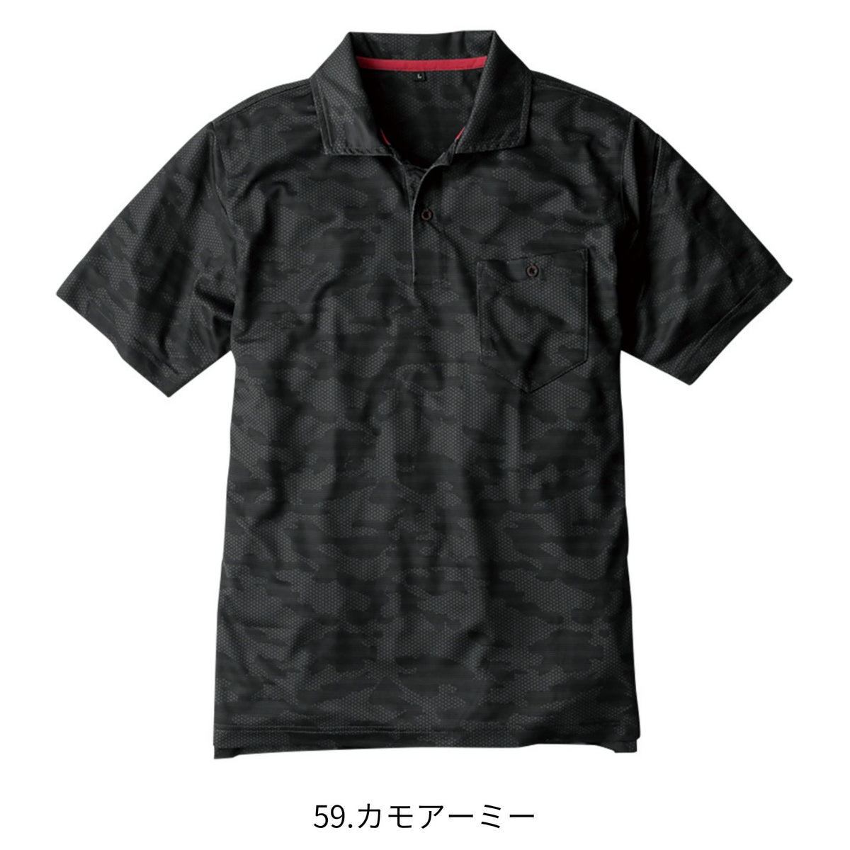 MAXDRY®エアーUV＋軽量半袖ポロシャツ [G-1637] 春夏 コーコス信岡