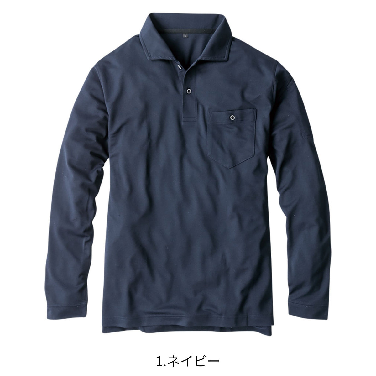 MAXDRY®エアーUV＋軽量長袖ポロシャツ [G-1638] 通年 コーコス信岡