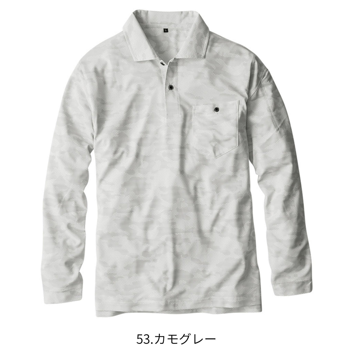 MAXDRY®エアーUV＋軽量長袖ポロシャツ [G-1638] 通年 コーコス信岡