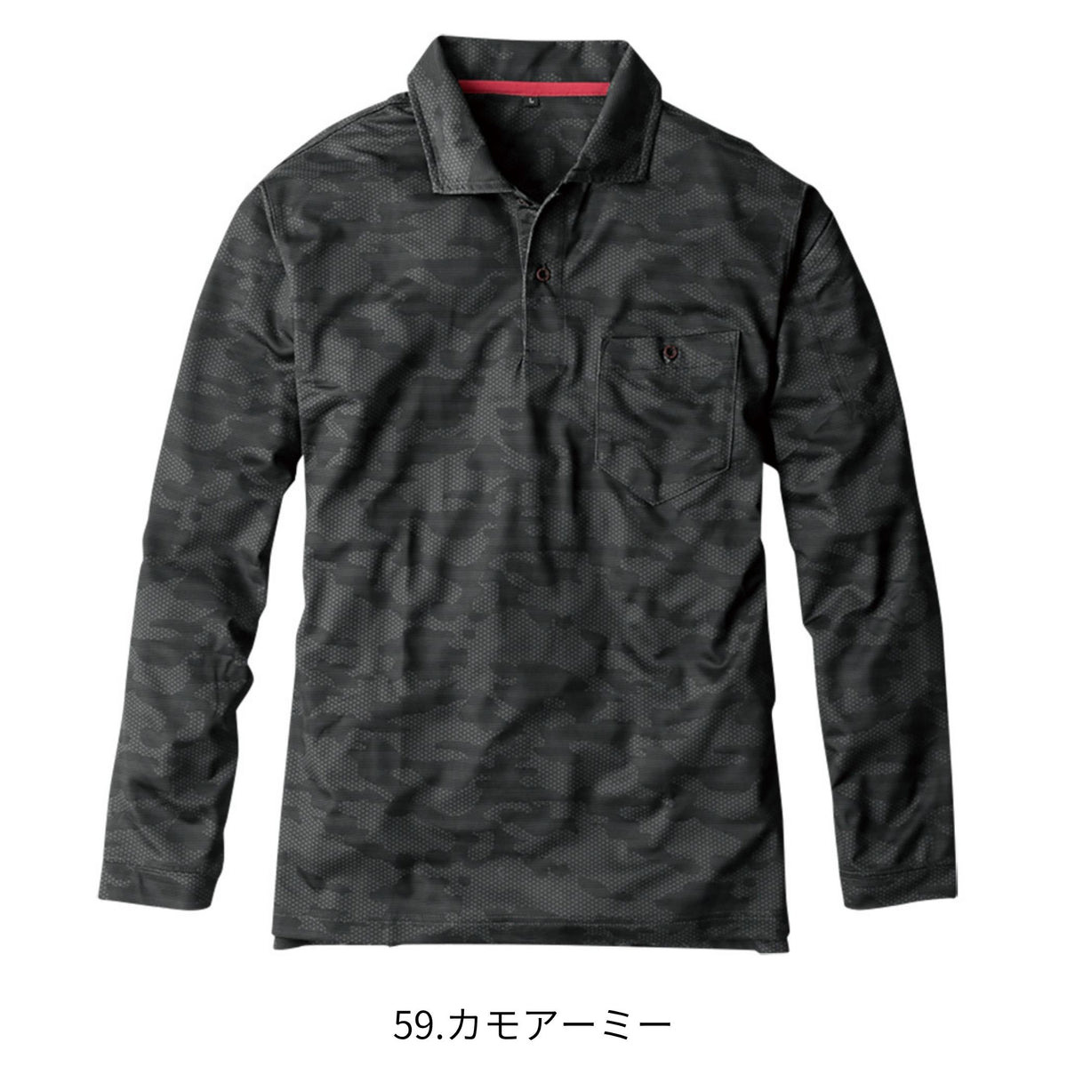 MAXDRY®エアーUV＋軽量長袖ポロシャツ [G-1638] 通年 コーコス信岡