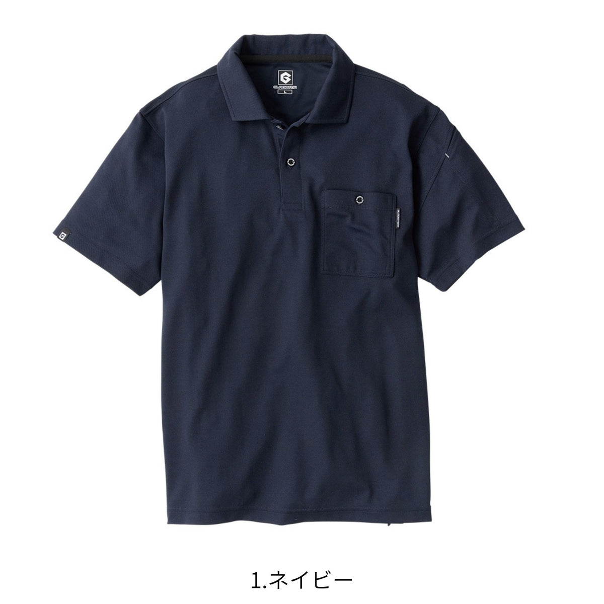 MAXDRY®ICE冷感半袖ポロシャツ [G-1687] 春夏 コーコス信岡