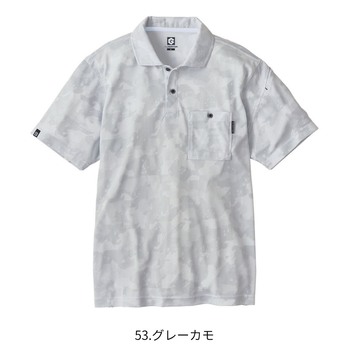 MAXDRY®ICE冷感半袖ポロシャツ [G-1687] 春夏 コーコス信岡