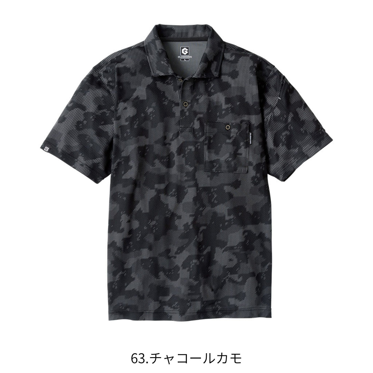 MAXDRY®ICE冷感半袖ポロシャツ [G-1687] 春夏 コーコス信岡