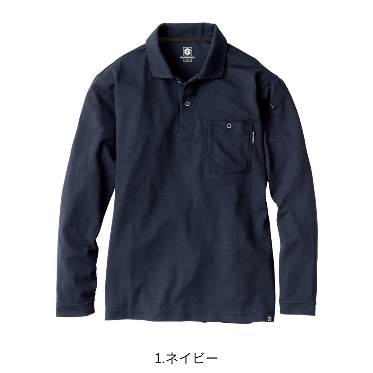 MAXDRY®ICE冷感長袖ポロシャツ [G-1688] 通年 コーコス信岡