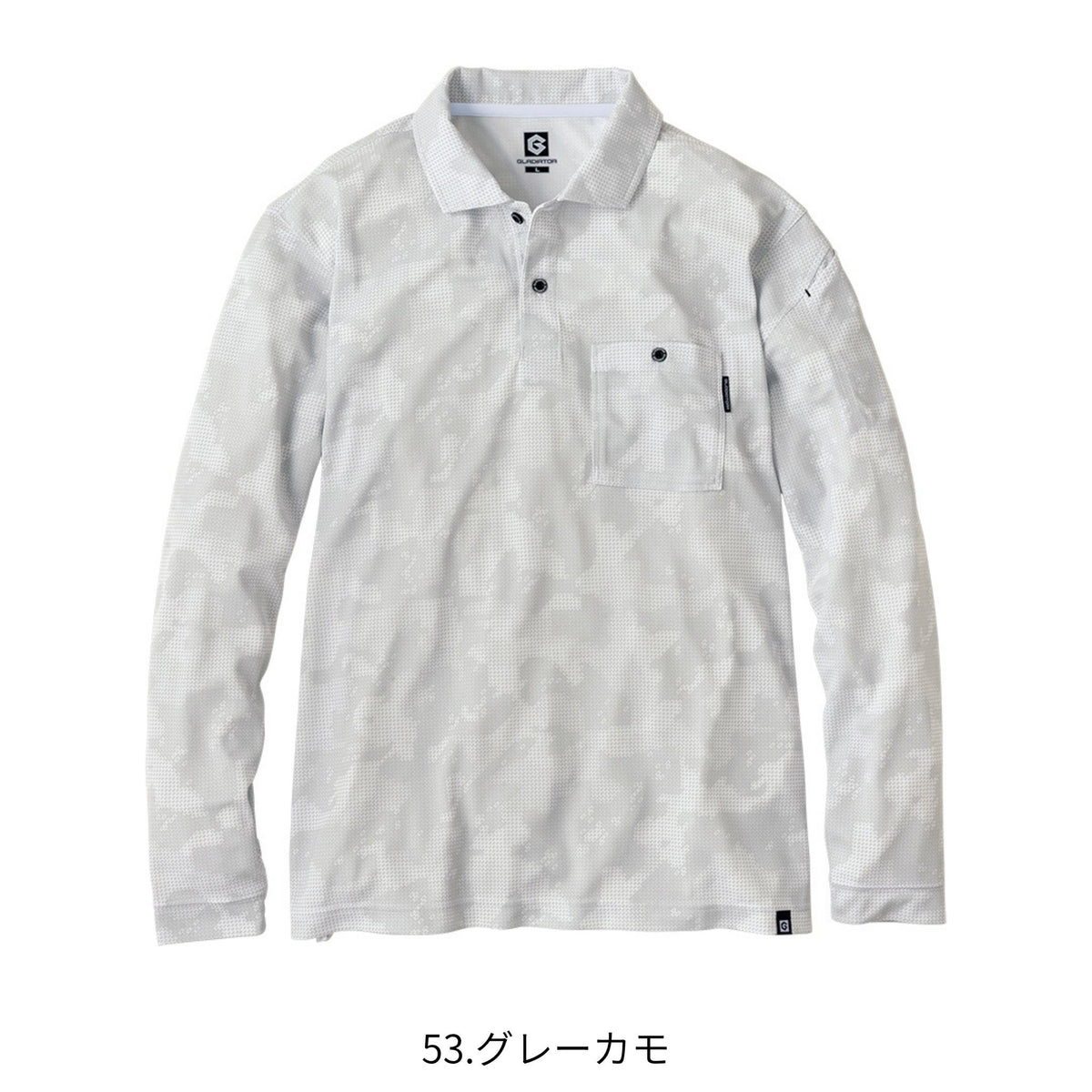 MAXDRY®ICE冷感長袖ポロシャツ [G-1688] 通年 コーコス信岡