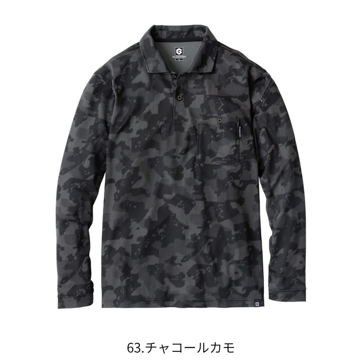 MAXDRY®ICE冷感長袖ポロシャツ [G-1688] 通年 コーコス信岡