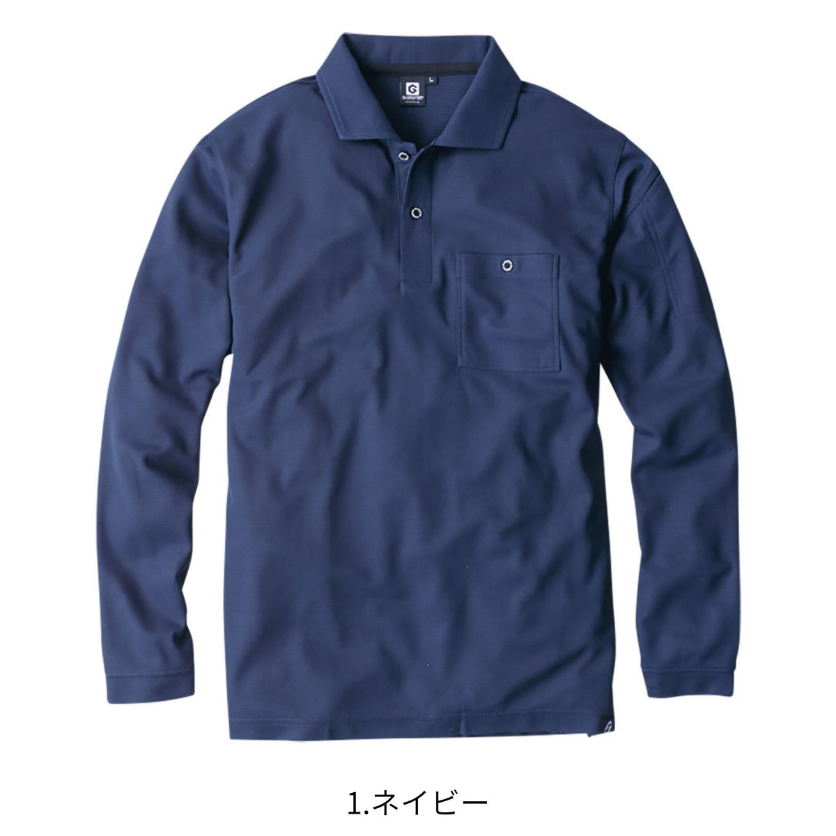ニオイクリア®消臭長袖ポロシャツ [G-1738] 通年 コーコス信岡