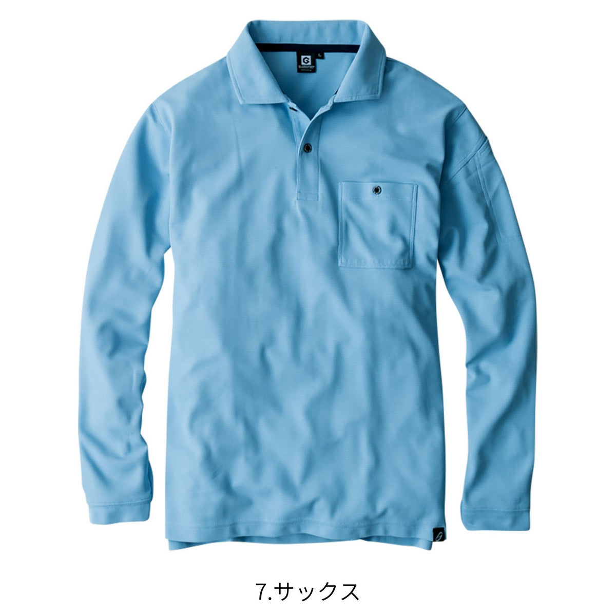ニオイクリア®消臭長袖ポロシャツ [G-1738] 通年 コーコス信岡