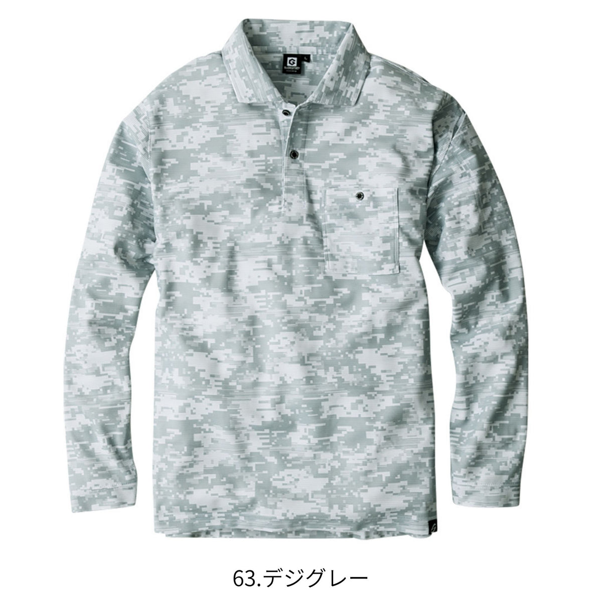 ニオイクリア®消臭長袖ポロシャツ [G-1738] 通年 コーコス信岡