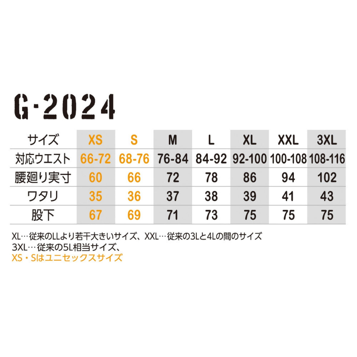 ジョバーズ®ストレッチパンツ [G-2024] 通年 コーコス信岡