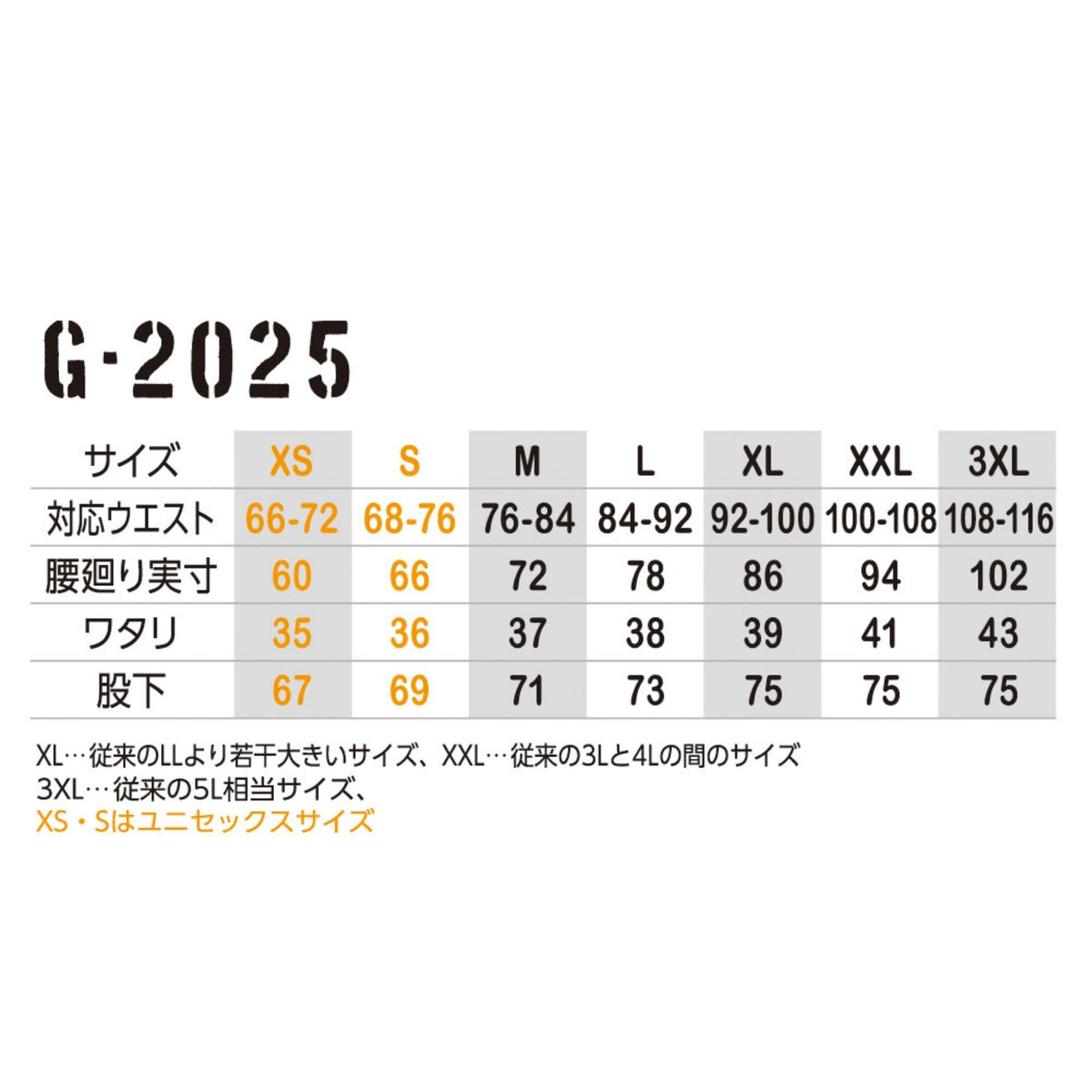ジョバーズ®ストレッチカーゴ [G-2025] 通年 コーコス信岡