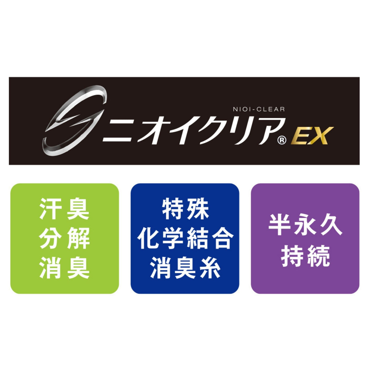 ニオイクリア®消臭パワーサポート長袖 [G-2028] 春夏 コーコス信岡
