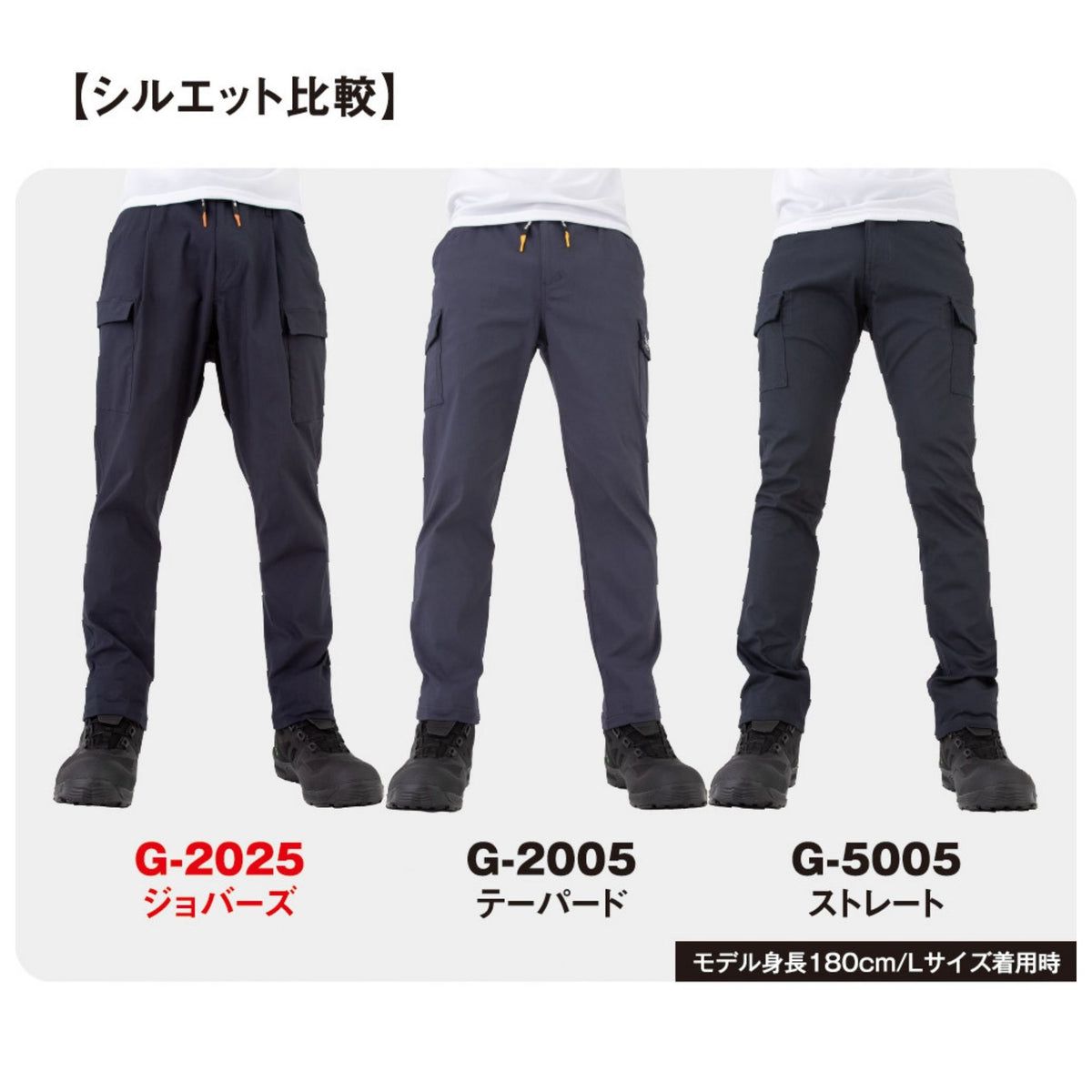 ジョバーズ®ストレッチジョガーカーゴ [G-2035] 通年 コーコス信岡