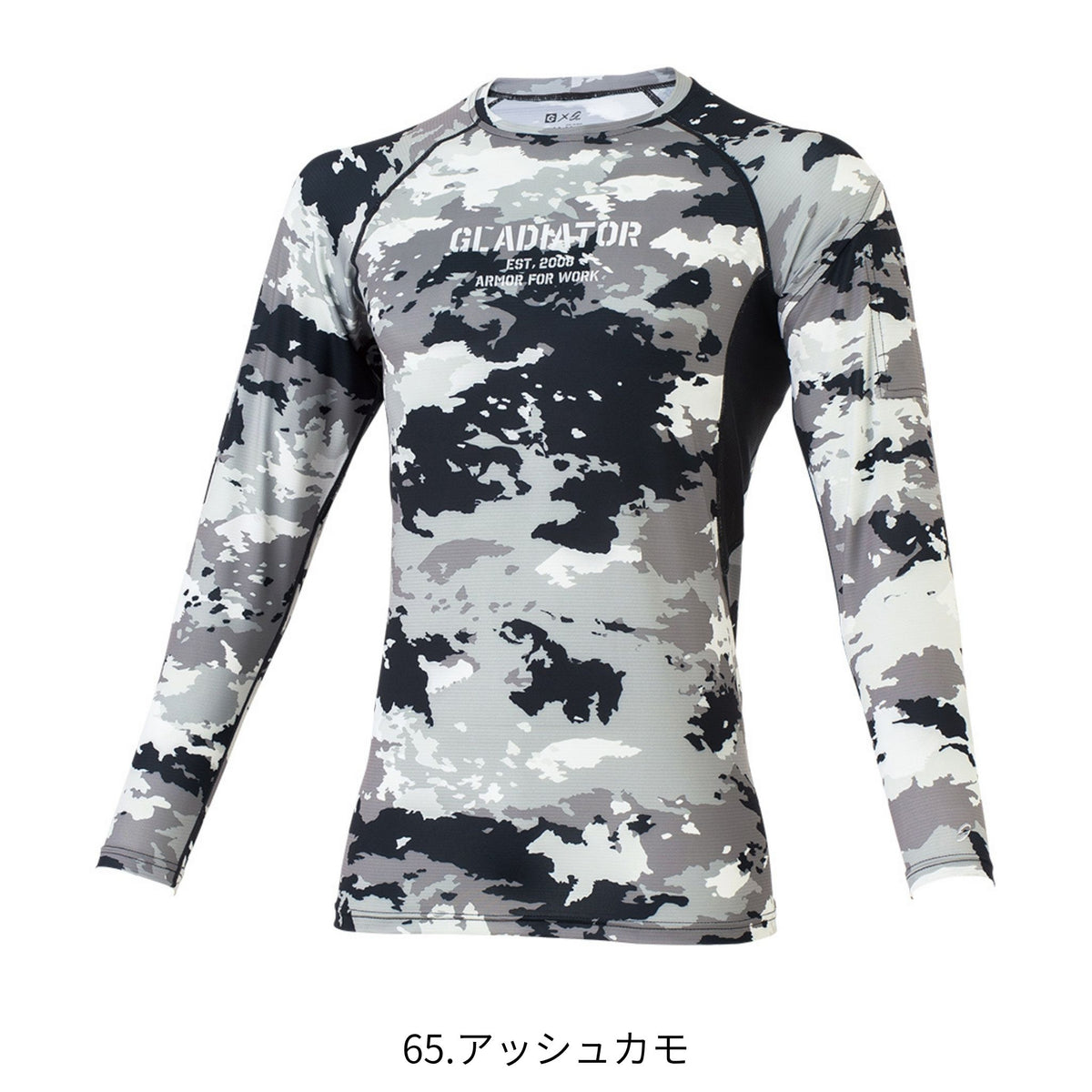 ニオイクリア®消臭パワーサポート長袖 [G-2038] 春夏 コーコス信岡