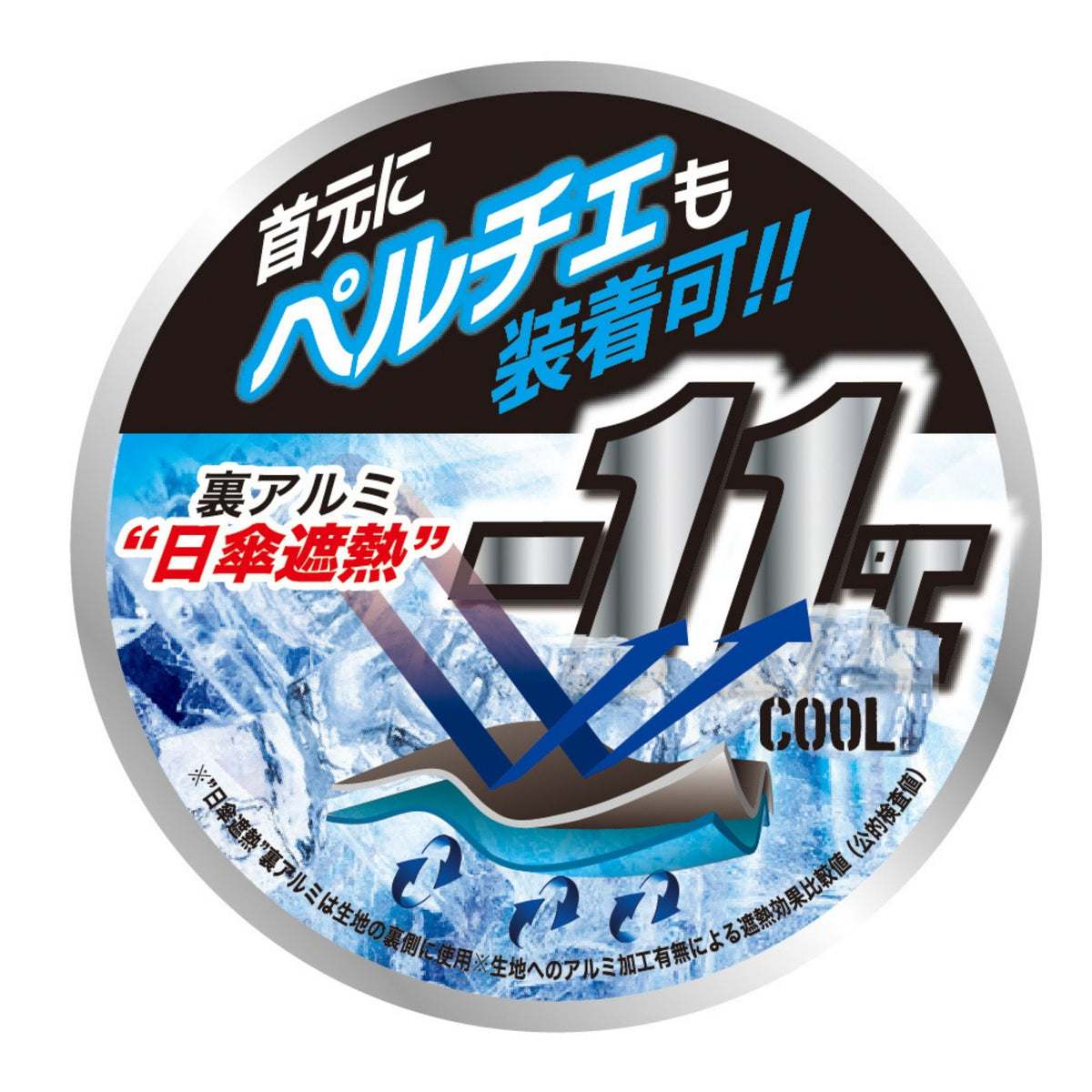 ボルトクール日傘遮熱®ベスト [G-2039] 春夏 コーコス信岡