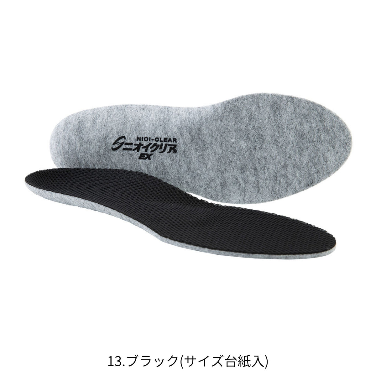 ニオイクリア®カップインソールアーチサポートタイプ [G-204] 通年 コーコス信岡