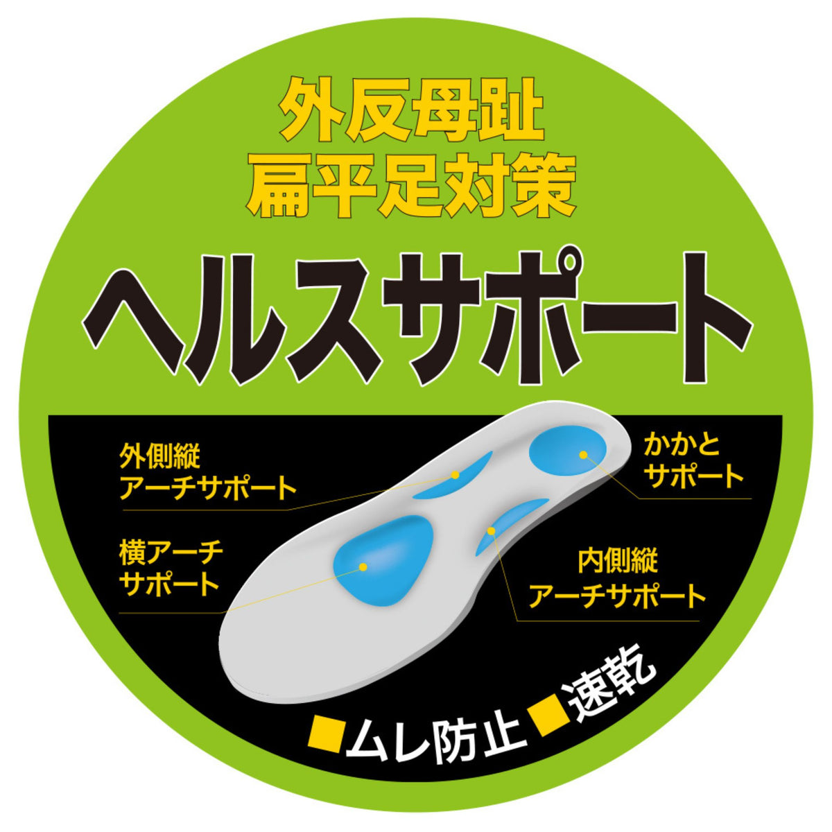 ニオイクリア®カップインソールアーチサポートタイプ [G-204] 通年 コーコス信岡