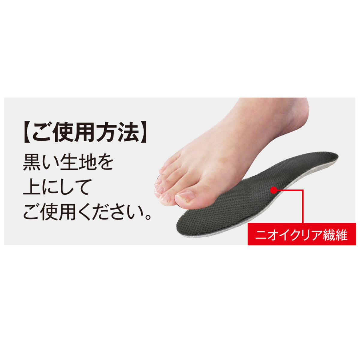 ニオイクリア®カップインソールアーチサポートタイプ [G-204] 通年 コーコス信岡