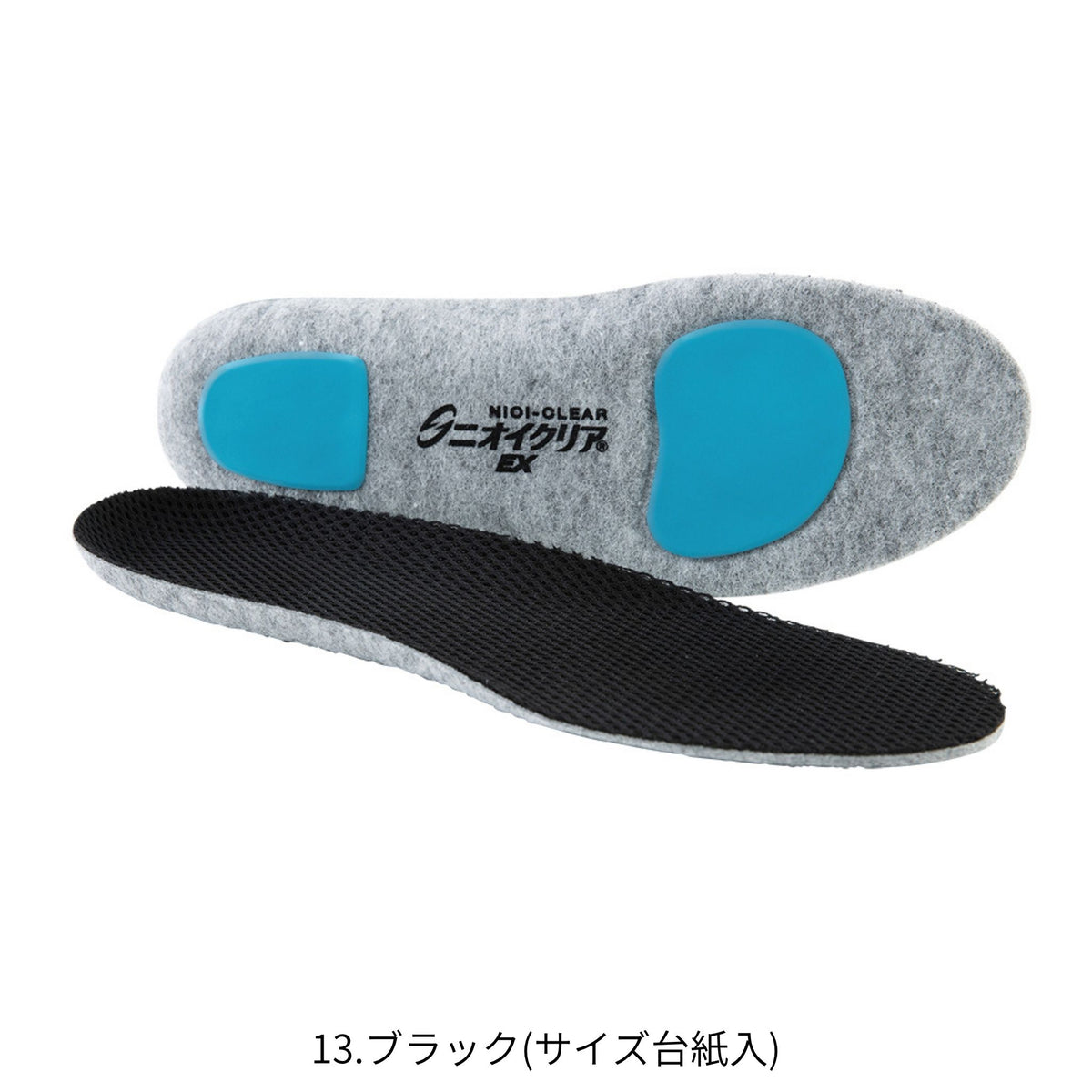 ニオイクリア®カップインソール「超」衝撃吸収タイプ [G-224] 通年 コーコス信岡