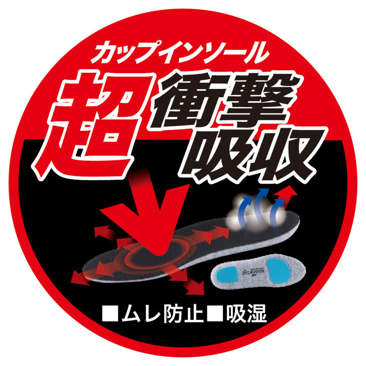ニオイクリア®カップインソール「超」衝撃吸収タイプ [G-224] 通年 コーコス信岡