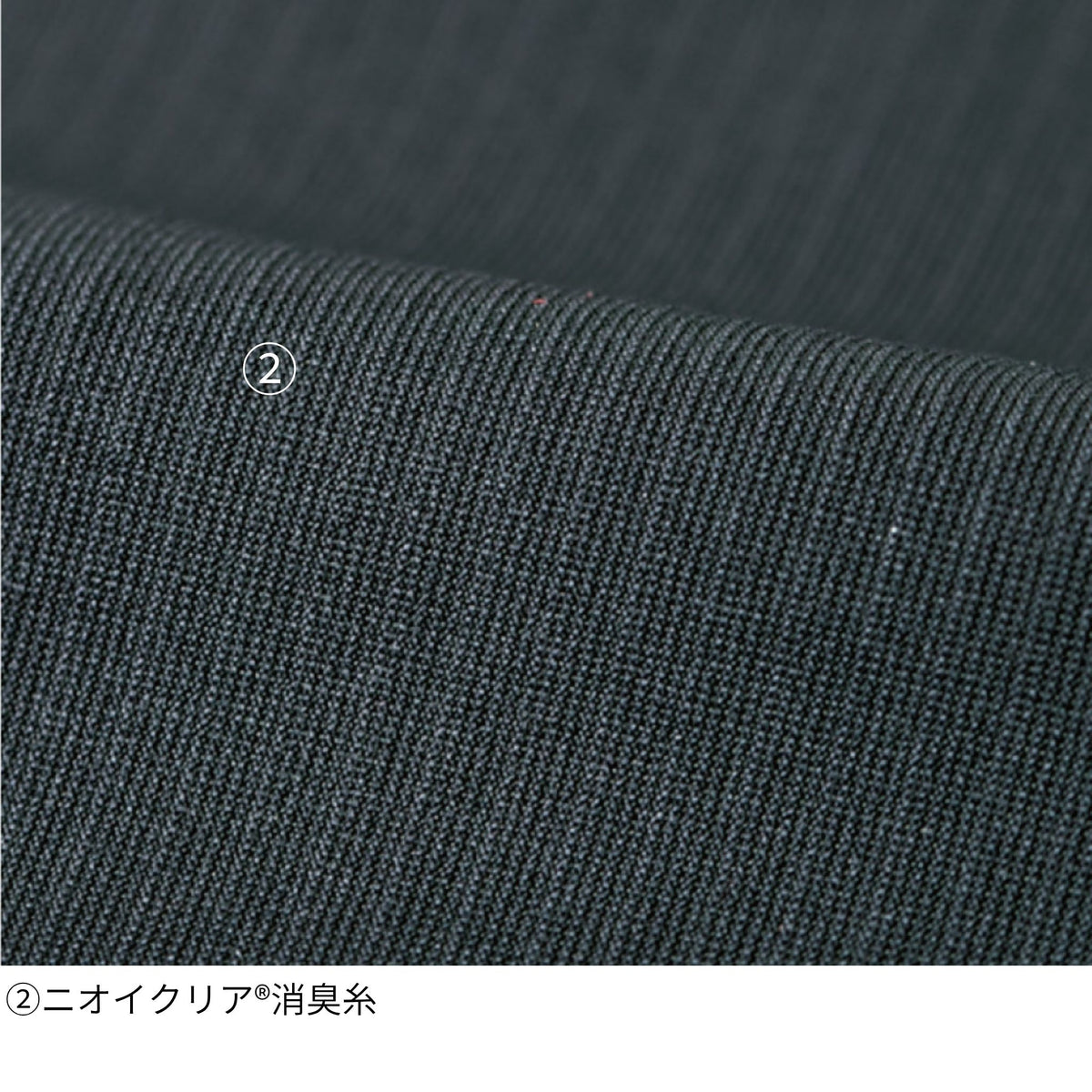 ニオイクリア®消臭ニンジャ [G-230] 通年 コーコス信岡