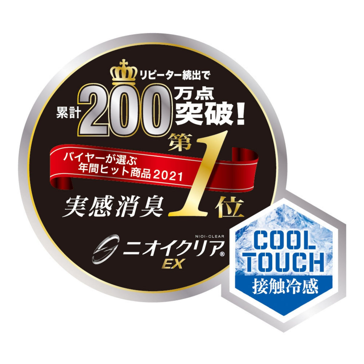 ニオイクリア®消臭ニンジャ [G-230] 通年 コーコス信岡 機能詳細