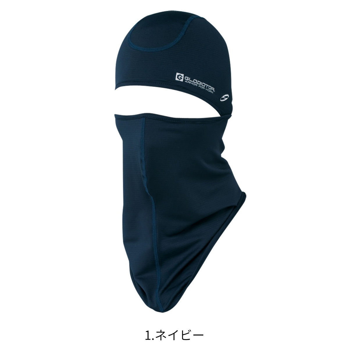 ニオイクリア®消臭バラクラバ [G-234] 通年 コーコス信岡