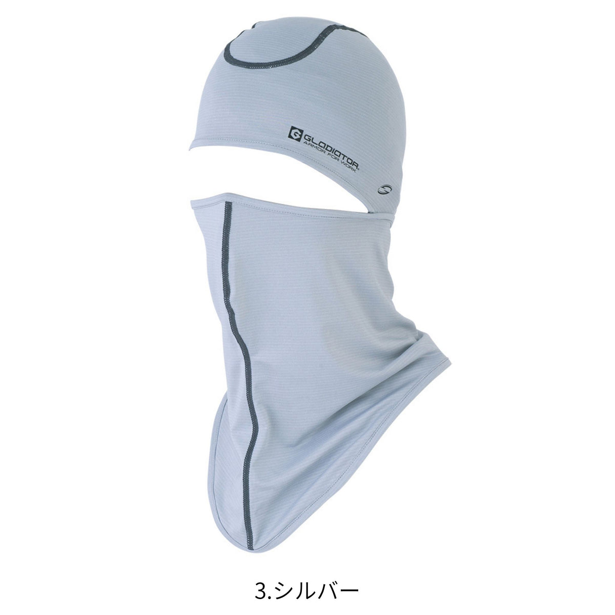 ニオイクリア®消臭バラクラバ [G-234] 通年 コーコス信岡